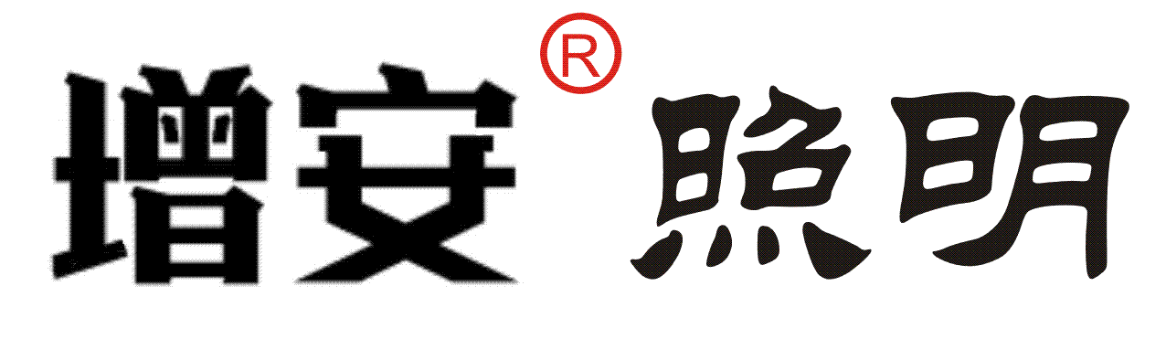 燈具廠(chǎng)家增安照明是主要經(jīng)營(yíng)的節(jié)能減排燈具，LED工礦燈、LED工廠(chǎng)燈、LED節(jié)能燈具、LED防震型投光燈的知名品牌廠(chǎng)商，歡迎您的光臨，點(diǎn)擊可返回首頁(yè)