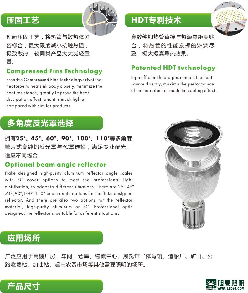 120WLED工礦燈工廠(chǎng)燈